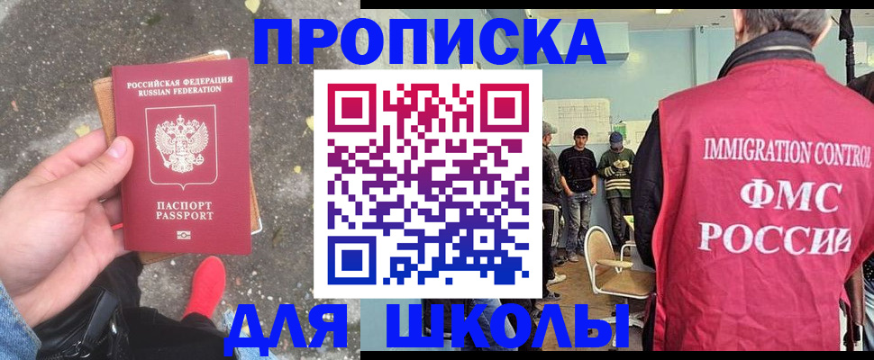 где прописаться в Анапе