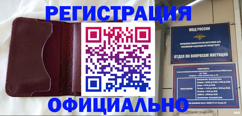 временная регистрация госуслуги в Анапе