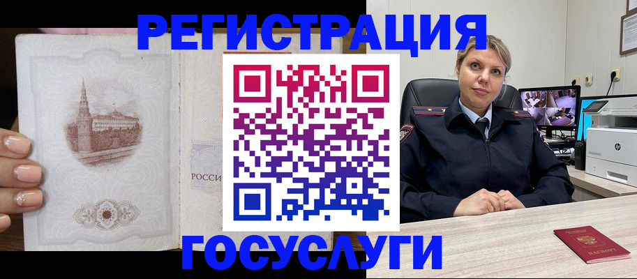прописка для кредита в Анапе